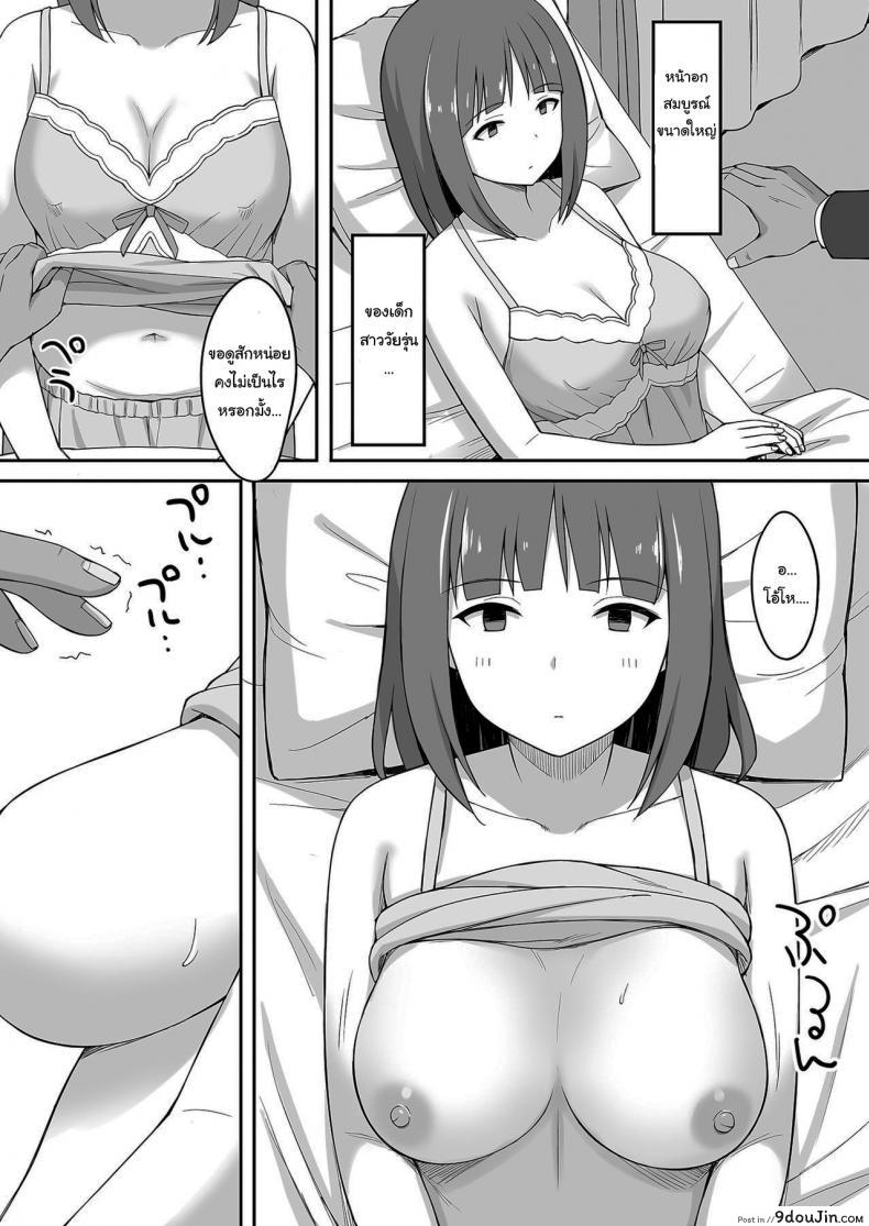 อ่านโดจิน ไล่ปีศาจด้วยน้ำวิเศษ [Hiyori Hamster] Exorcism