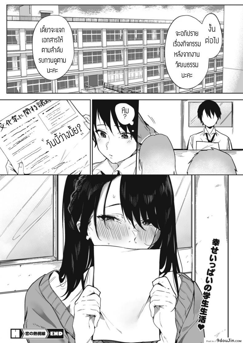 อ่านโดจิน สะดุดรักรุ่นพี่ [Kiduki sai] Koi no netsushisen