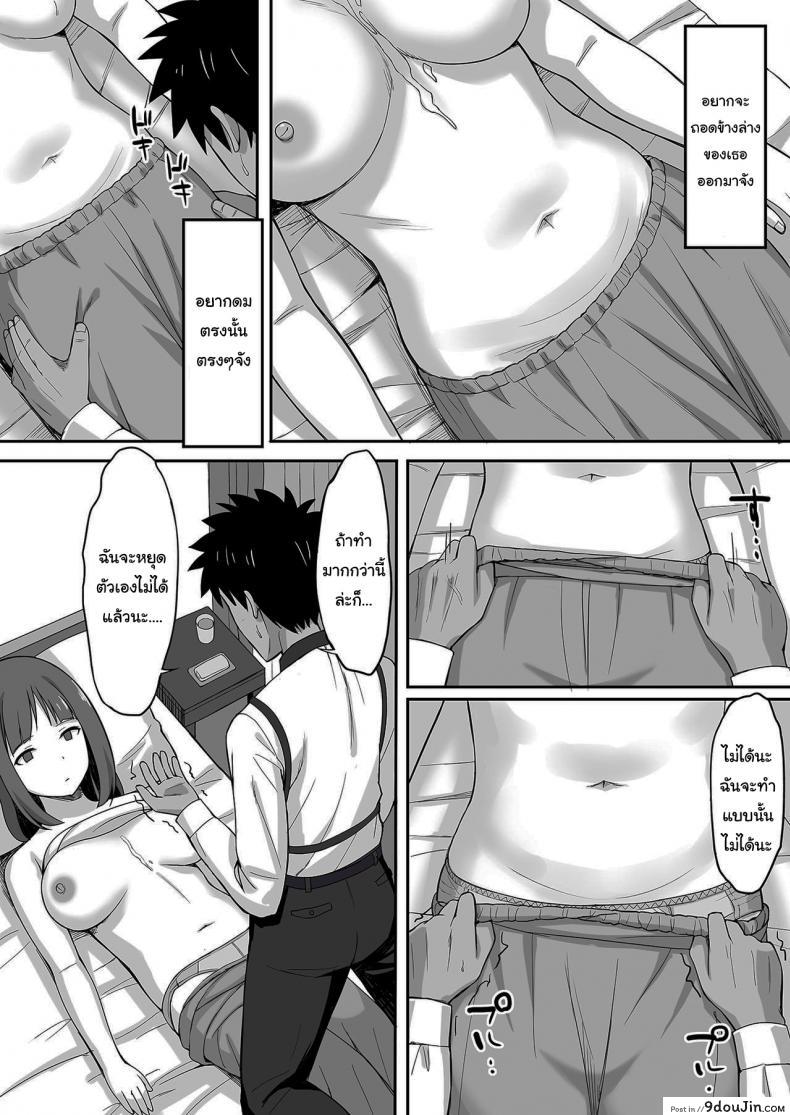 อ่านโดจิน ไล่ปีศาจด้วยน้ำวิเศษ [Hiyori Hamster] Exorcism