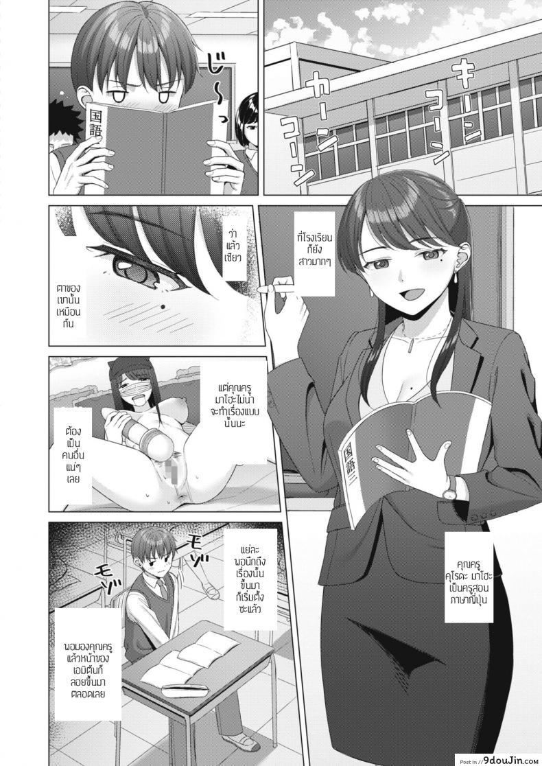 อ่านโดจิน เหตุเกิดในไลฟ์สด [Gyouza teishoku] Haishincyuudoku