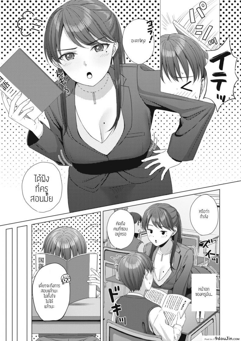 อ่านโดจิน เหตุเกิดในไลฟ์สด [Gyouza teishoku] Haishincyuudoku