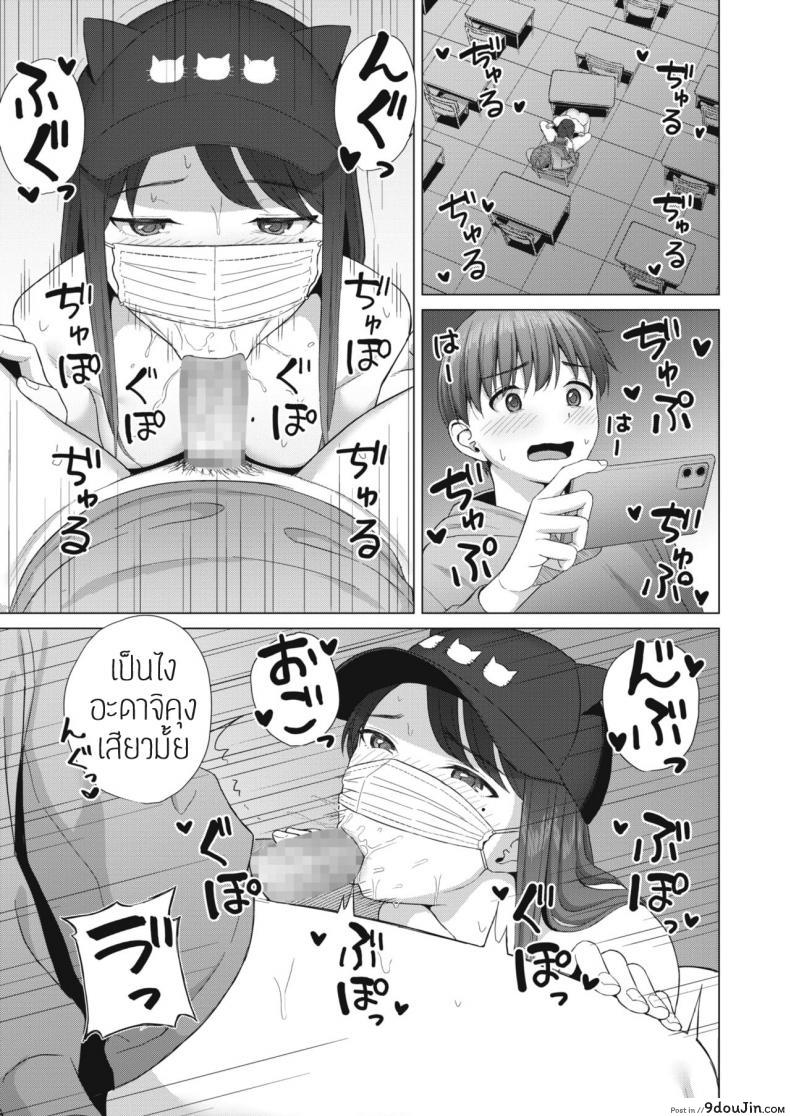 อ่านโดจิน เหตุเกิดในไลฟ์สด [Gyouza teishoku] Haishincyuudoku