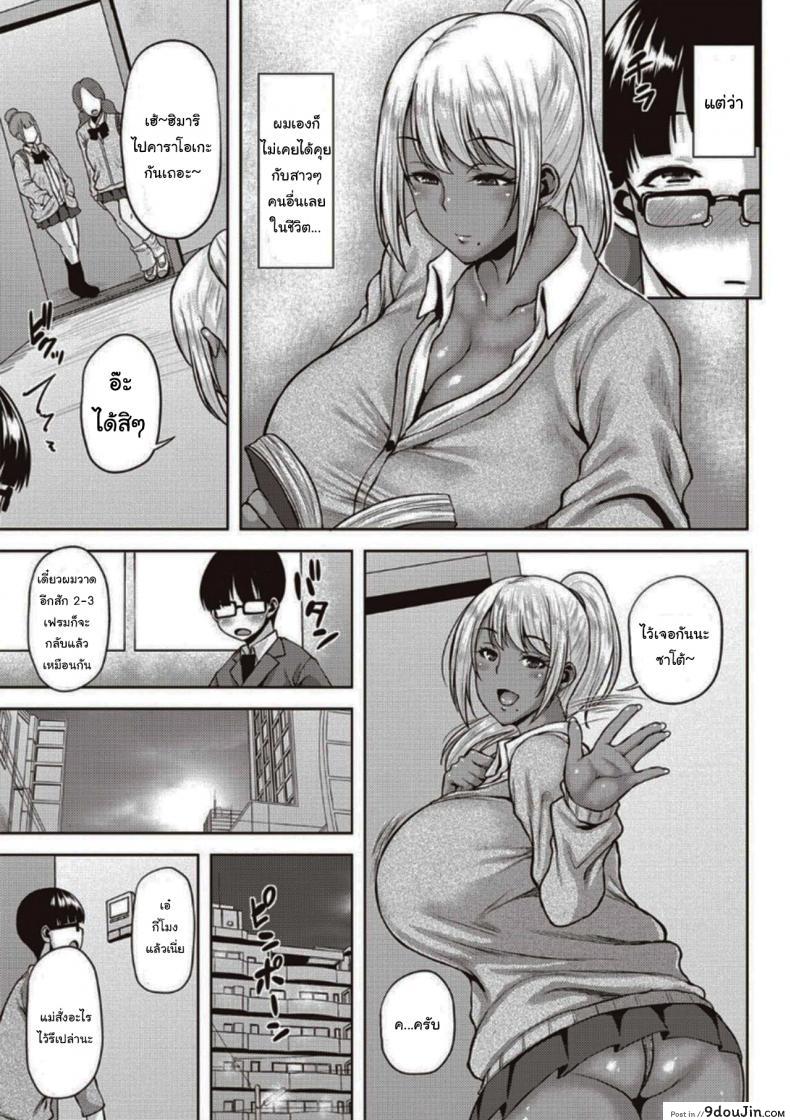 อ่านโดจิน ขออ่านการ์ตูนที่ห้องหน่อยนะ [Ozy] Dark-Skinned Gal Senpai of the Manga Club (COMIC Masyo 2020-04)