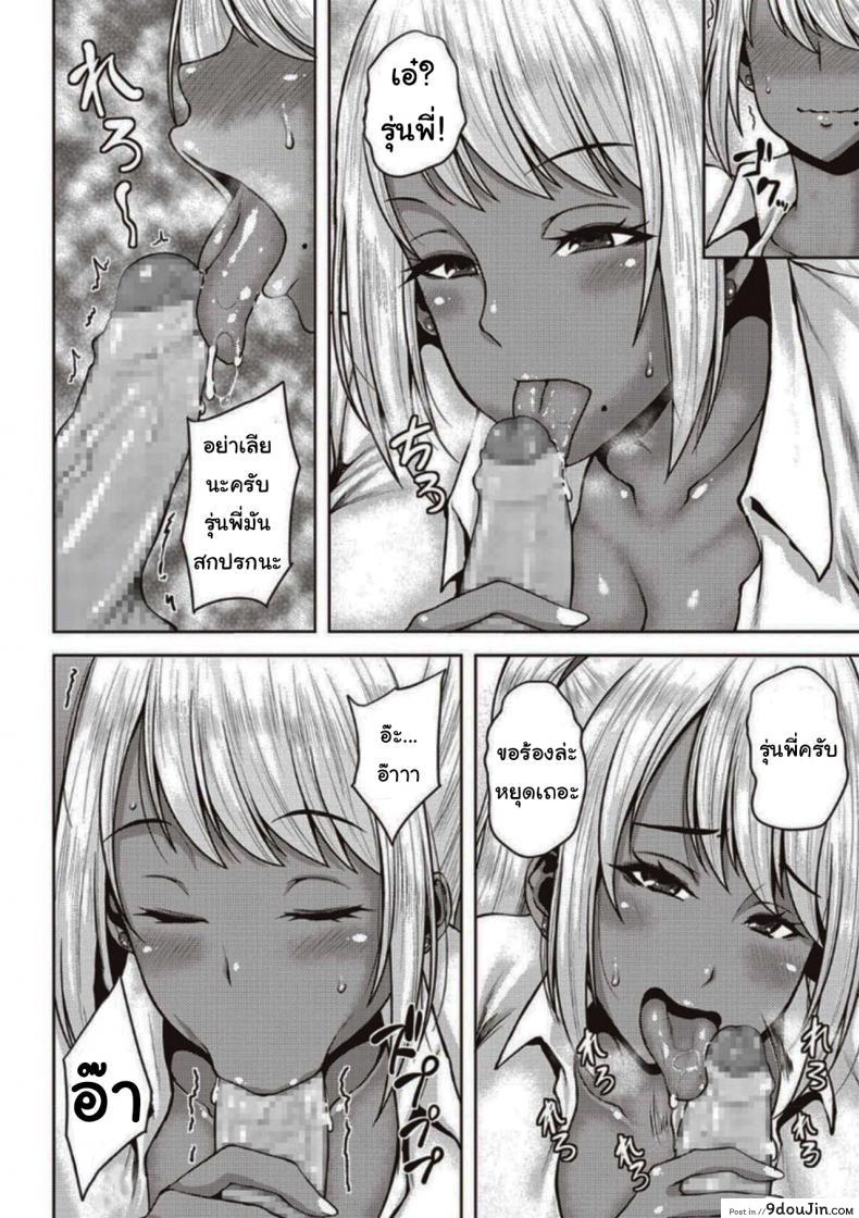 อ่านโดจิน ขออ่านการ์ตูนที่ห้องหน่อยนะ [Ozy] Dark-Skinned Gal Senpai of the Manga Club (COMIC Masyo 2020-04)