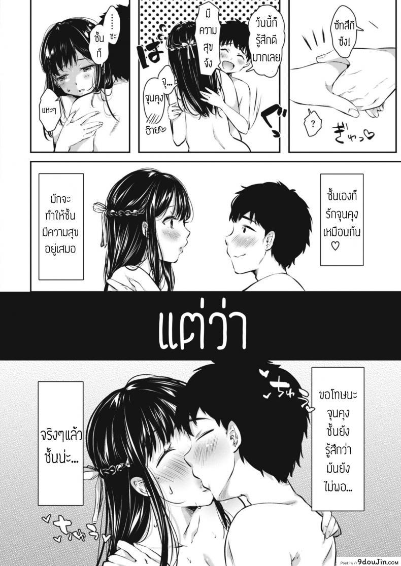 อ่านโดจิน เลียชั้นที [Karaage-chan] Boku no kanojo wa kunnisaretai แปล