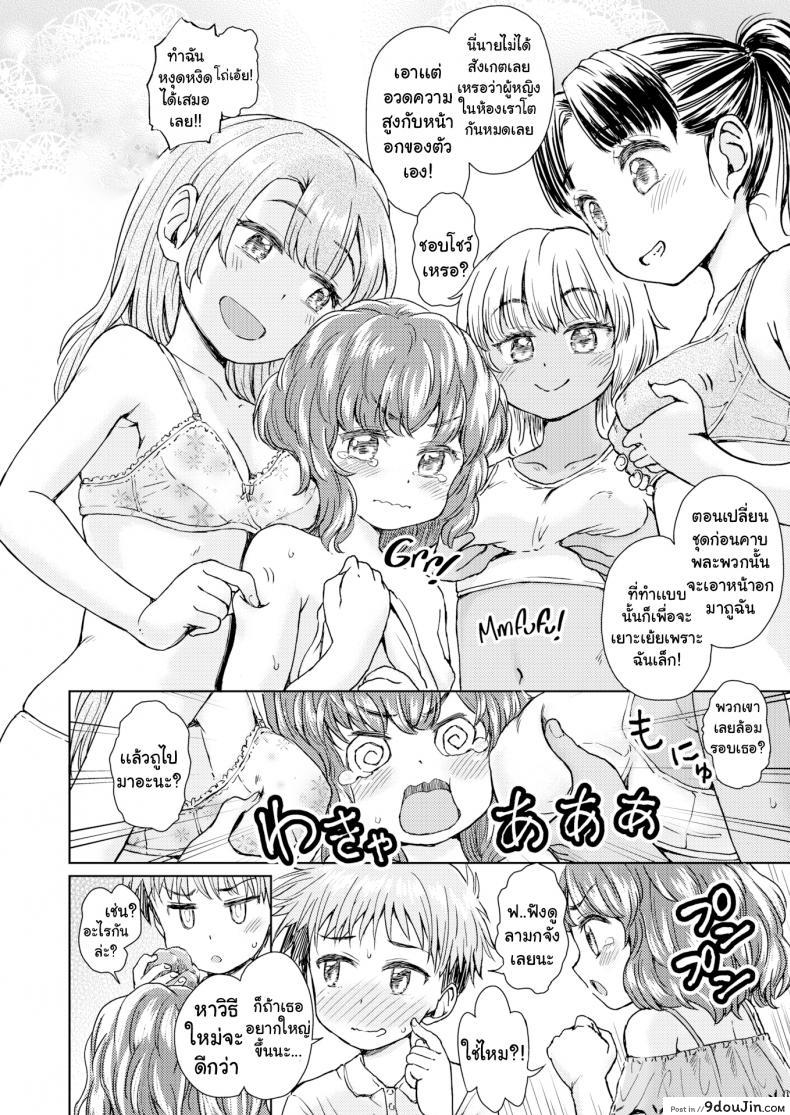 ครีมพัฟทำให้อ้วน takahashi Note Hug Hug Hagumu chan นายโดจิน โดจินแปลไทย