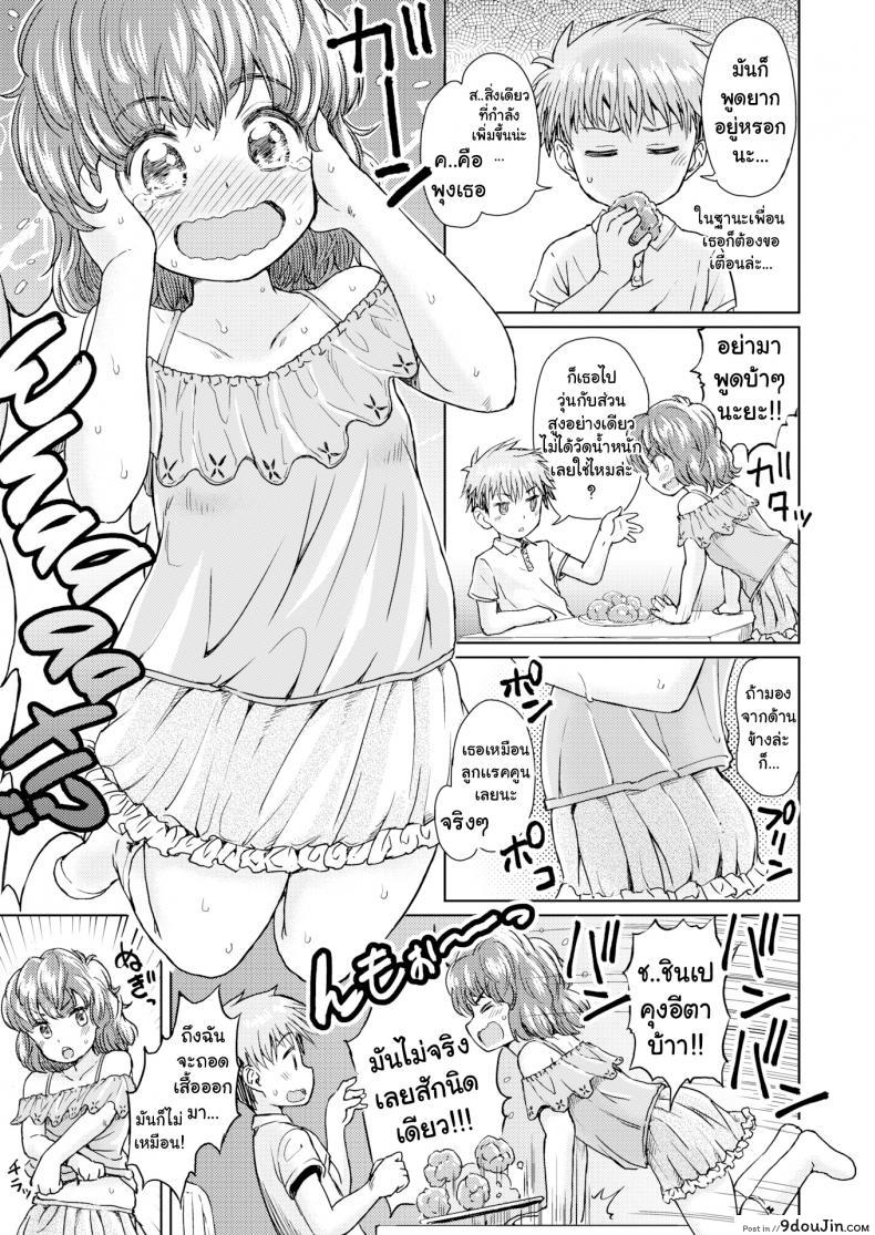 ครีมพัฟทำให้อ้วน takahashi Note Hug Hug Hagumu chan นายโดจิน โดจินแปลไทย