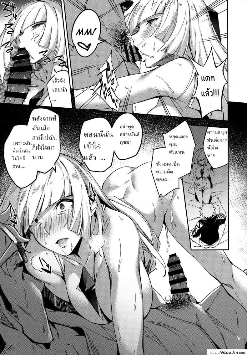 อ่านโดจิน (C91) [Jukusei Kakuzatou (sugarBt)] Ultra Beast nante Nakatta (Pokémon Sun and Moon)