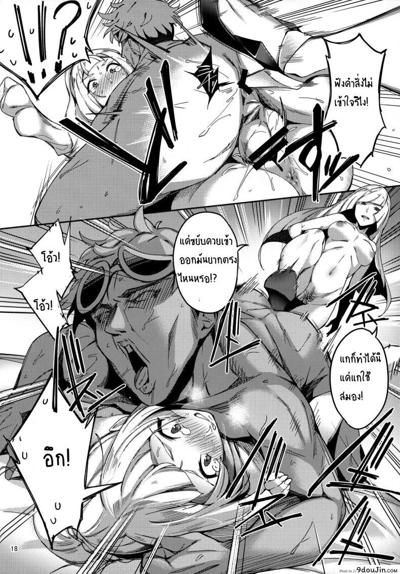 อ่านโดจิน (C91) [Jukusei Kakuzatou (sugarBt)] Ultra Beast nante Nakatta (Pokémon Sun and Moon)