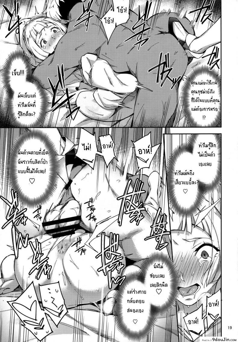 อ่านโดจิน (C91) [Jukusei Kakuzatou (sugarBt)] Ultra Beast nante Nakatta (Pokémon Sun and Moon)