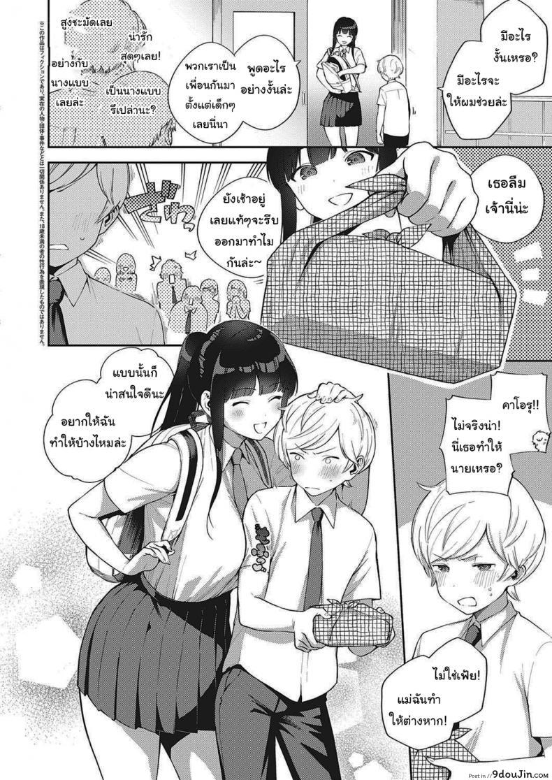 อ่านโดจิน โตไปด้วยกันนะ [Herio] Offbeat Stride (COMIC ExE 28)
