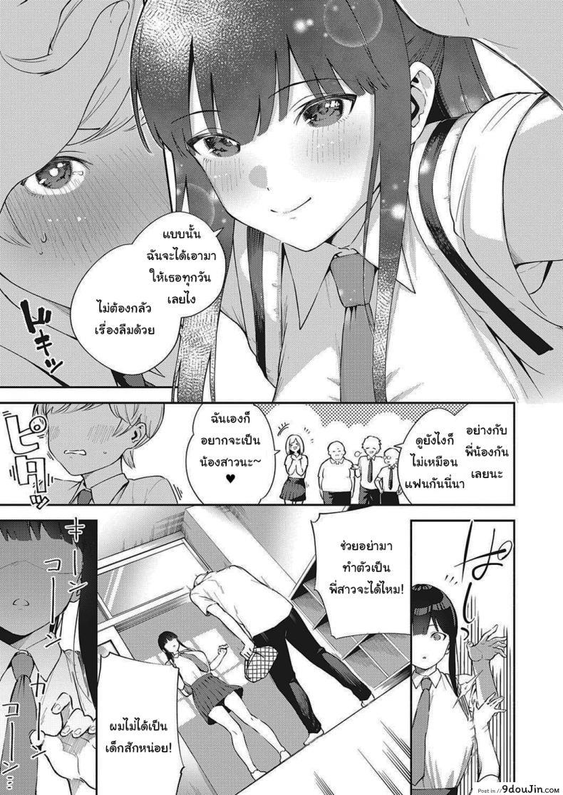 อ่านโดจิน โตไปด้วยกันนะ [Herio] Offbeat Stride (COMIC ExE 28)