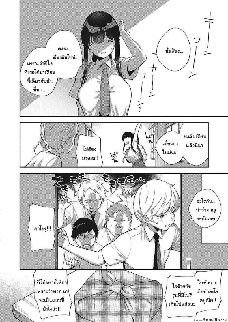 อ่านโดจิน โตไปด้วยกันนะ [Herio] Offbeat Stride (COMIC ExE 28)