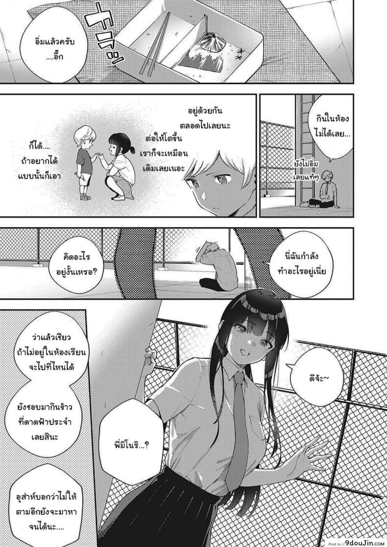 อ่านโดจิน โตไปด้วยกันนะ [Herio] Offbeat Stride (COMIC ExE 28)
