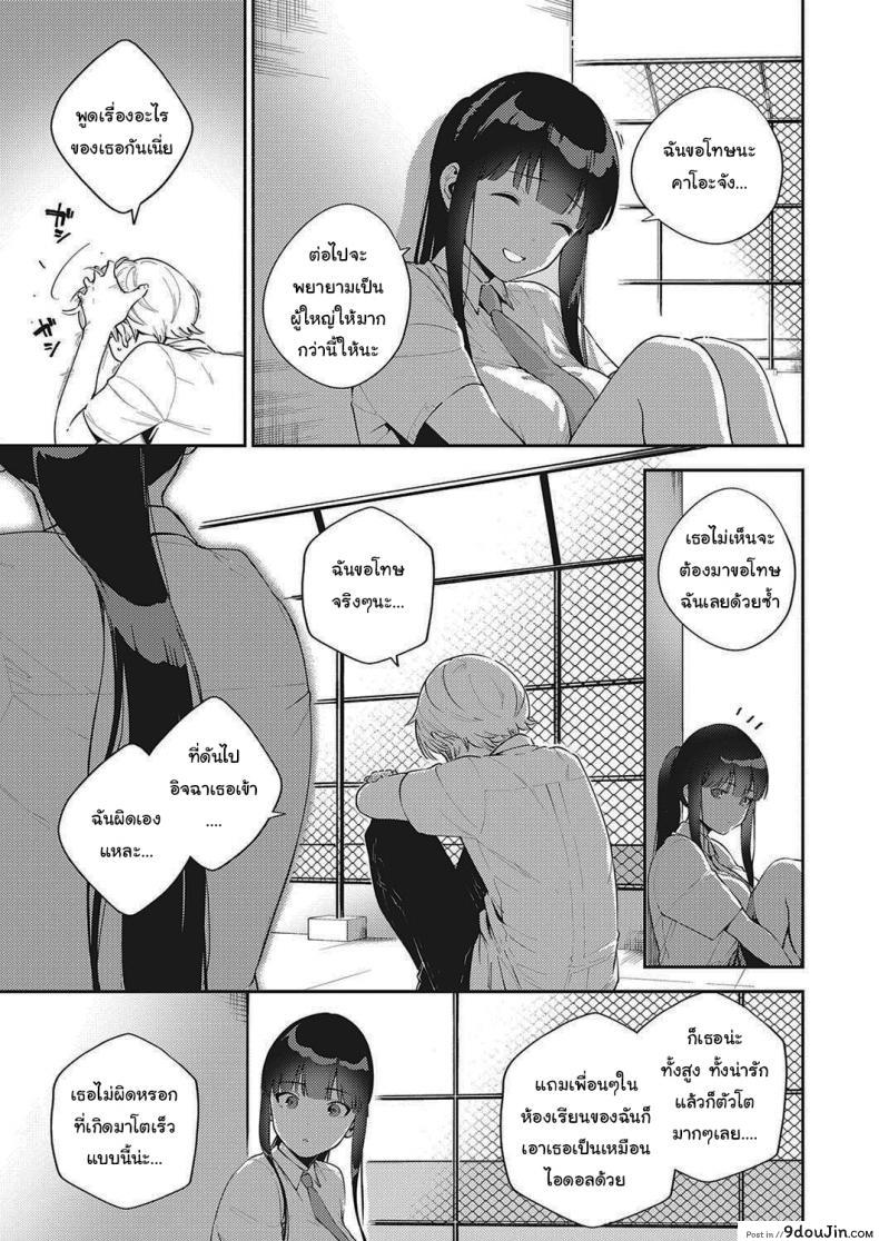 อ่านโดจิน โตไปด้วยกันนะ [Herio] Offbeat Stride (COMIC ExE 28)