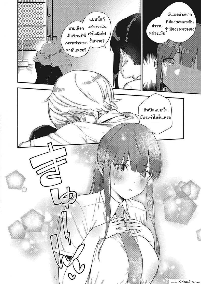 อ่านโดจิน โตไปด้วยกันนะ [Herio] Offbeat Stride (COMIC ExE 28)