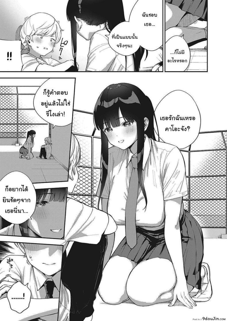 อ่านโดจิน โตไปด้วยกันนะ [Herio] Offbeat Stride (COMIC ExE 28)