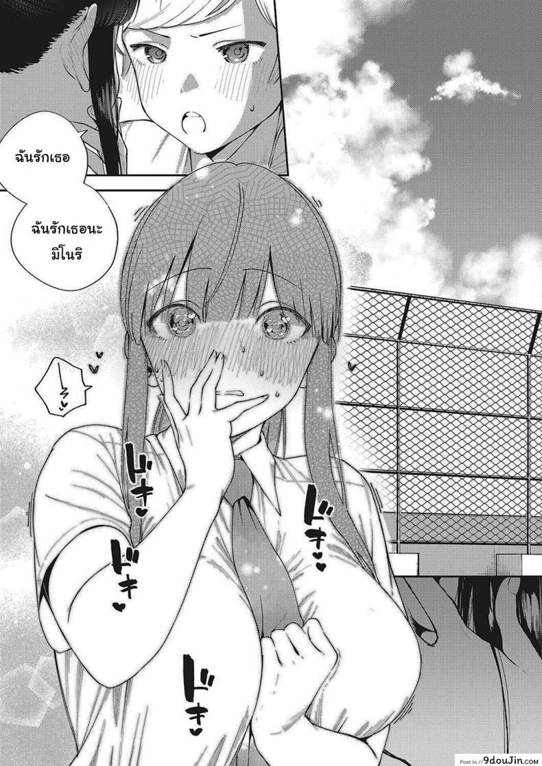 อ่านโดจิน โตไปด้วยกันนะ [Herio] Offbeat Stride (COMIC ExE 28)