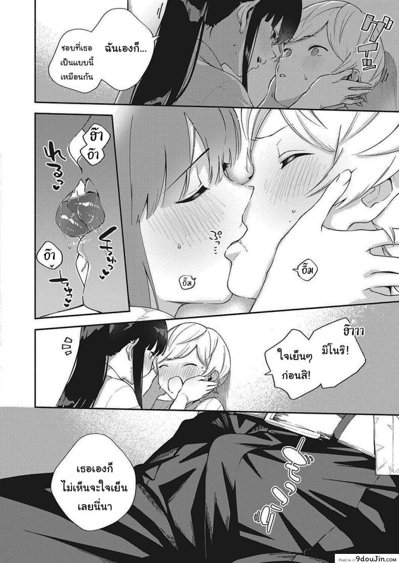 อ่านโดจิน โตไปด้วยกันนะ [Herio] Offbeat Stride (COMIC ExE 28)