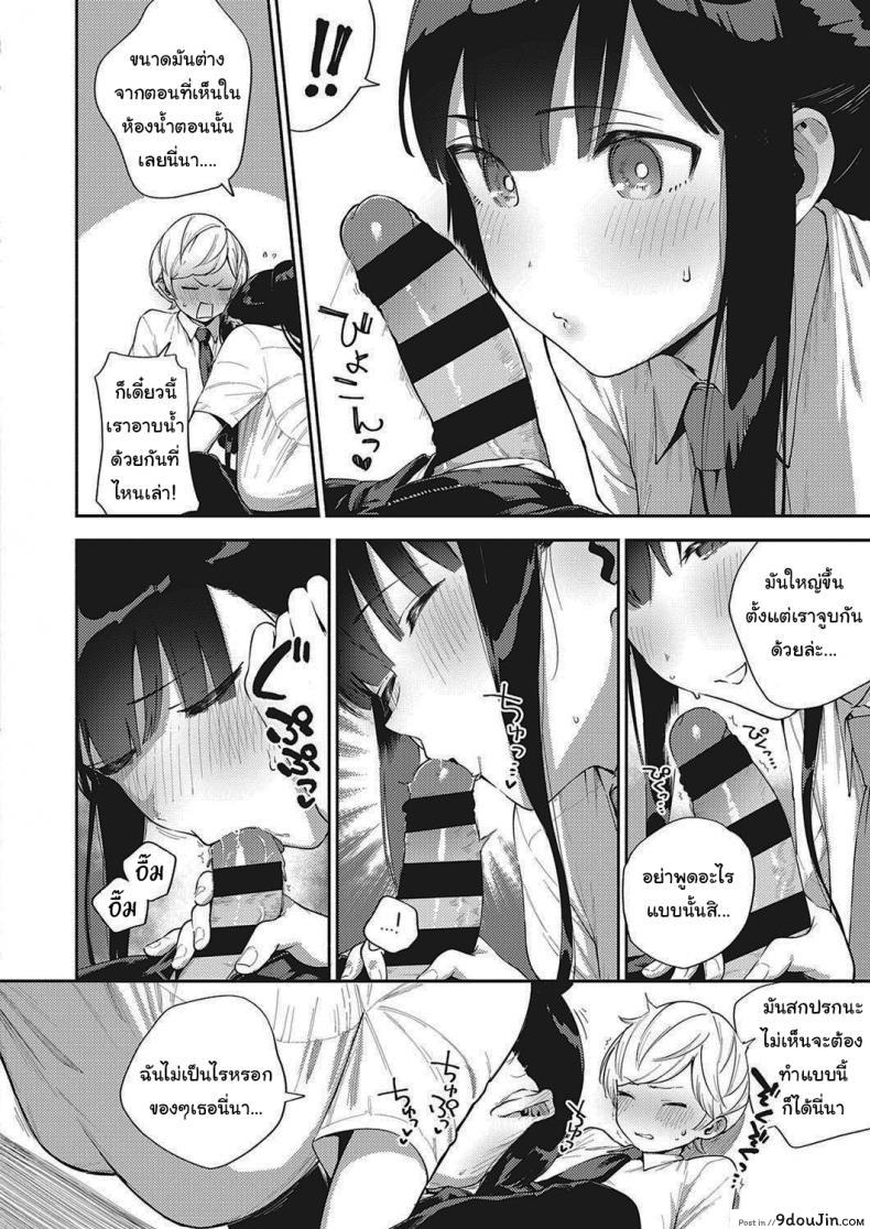 อ่านโดจิน โตไปด้วยกันนะ [Herio] Offbeat Stride (COMIC ExE 28)