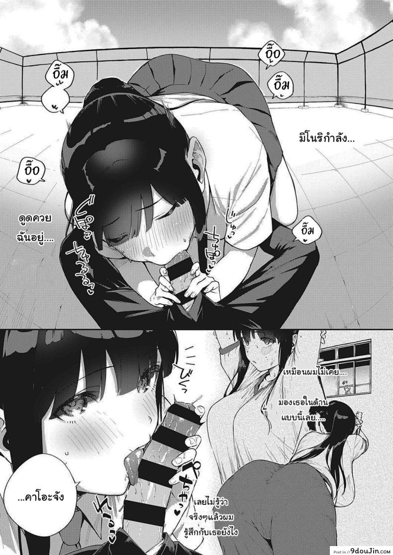 อ่านโดจิน โตไปด้วยกันนะ [Herio] Offbeat Stride (COMIC ExE 28)