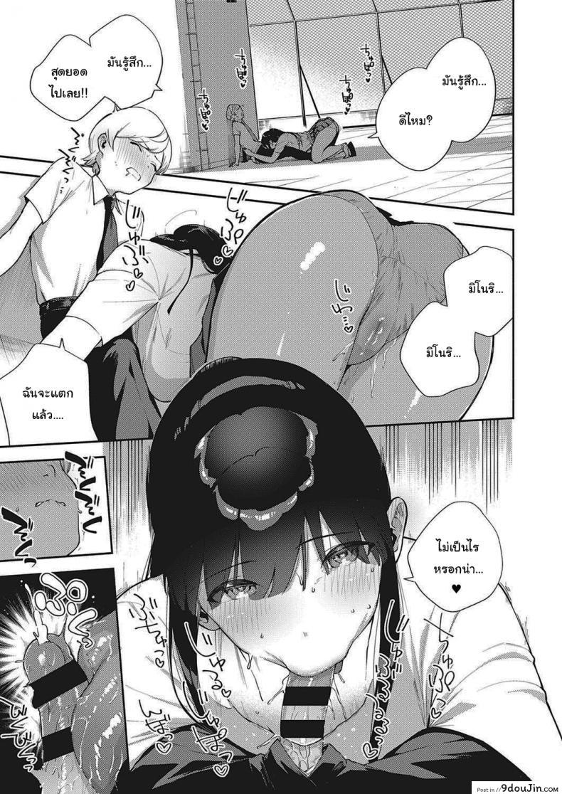 อ่านโดจิน โตไปด้วยกันนะ [Herio] Offbeat Stride (COMIC ExE 28)