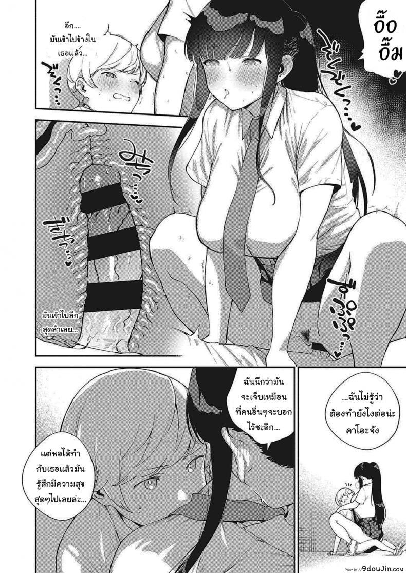 อ่านโดจิน โตไปด้วยกันนะ [Herio] Offbeat Stride (COMIC ExE 28)