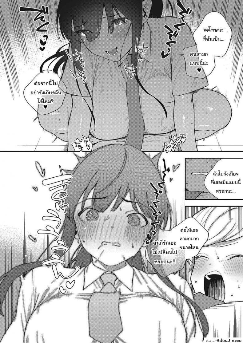 อ่านโดจิน โตไปด้วยกันนะ [Herio] Offbeat Stride (COMIC ExE 28)