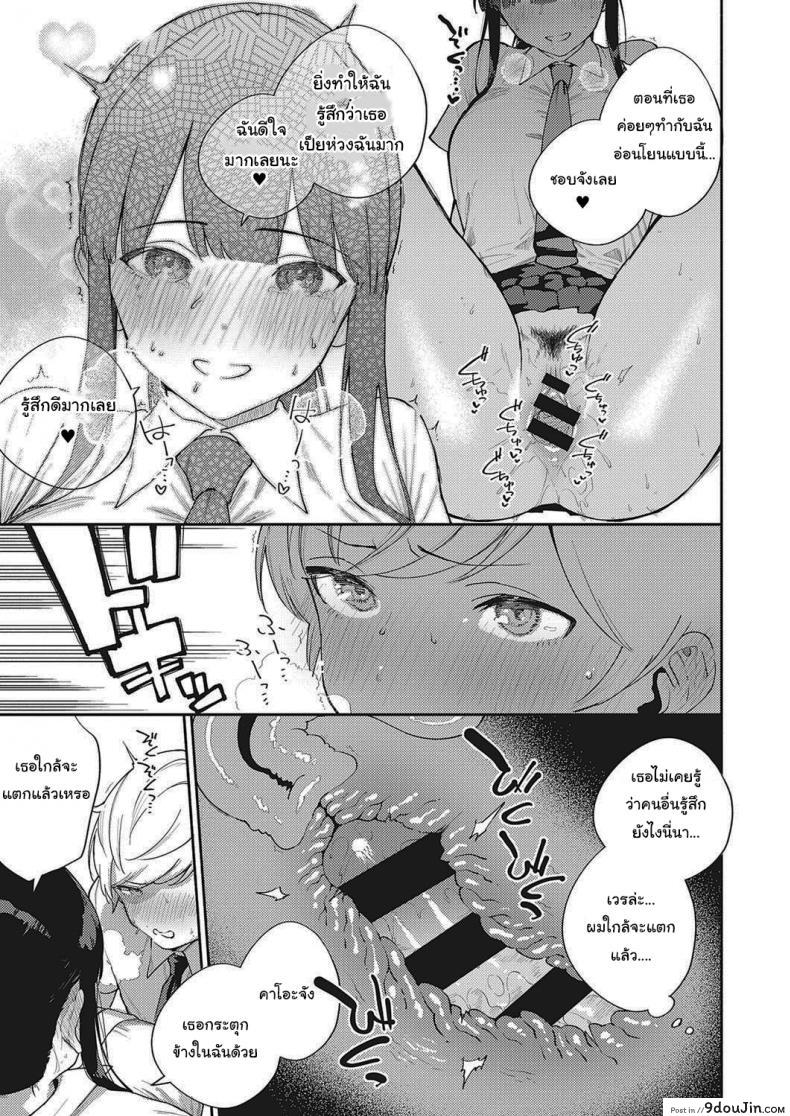 อ่านโดจิน โตไปด้วยกันนะ [Herio] Offbeat Stride (COMIC ExE 28)