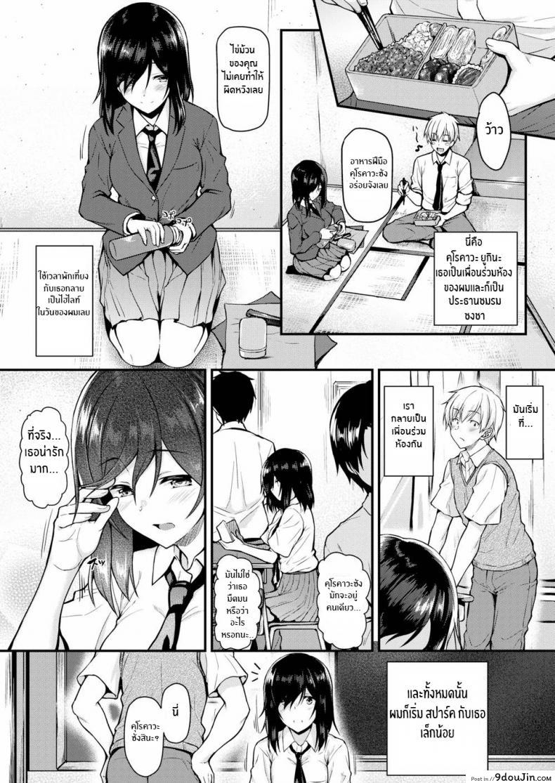 พักกลางวันกับคุโรคาวะซัง saemon Break Time with Kurokawa san comic Shitsurakuten 2016 11 นายโดจิน โดจินแปลไทย