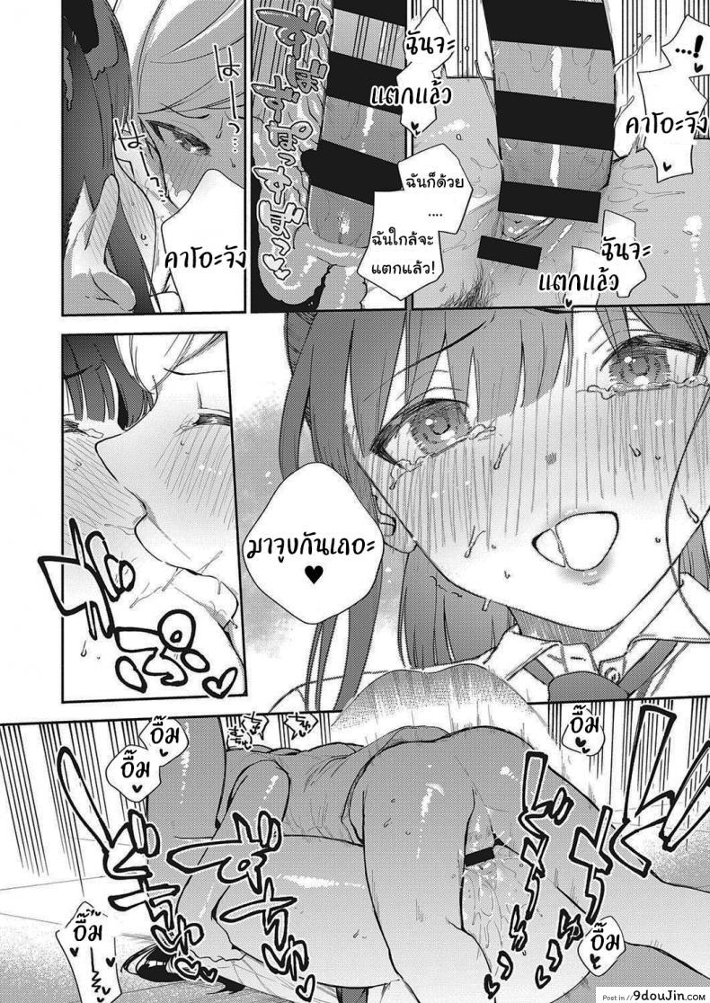 อ่านโดจิน โตไปด้วยกันนะ [Herio] Offbeat Stride (COMIC ExE 28)