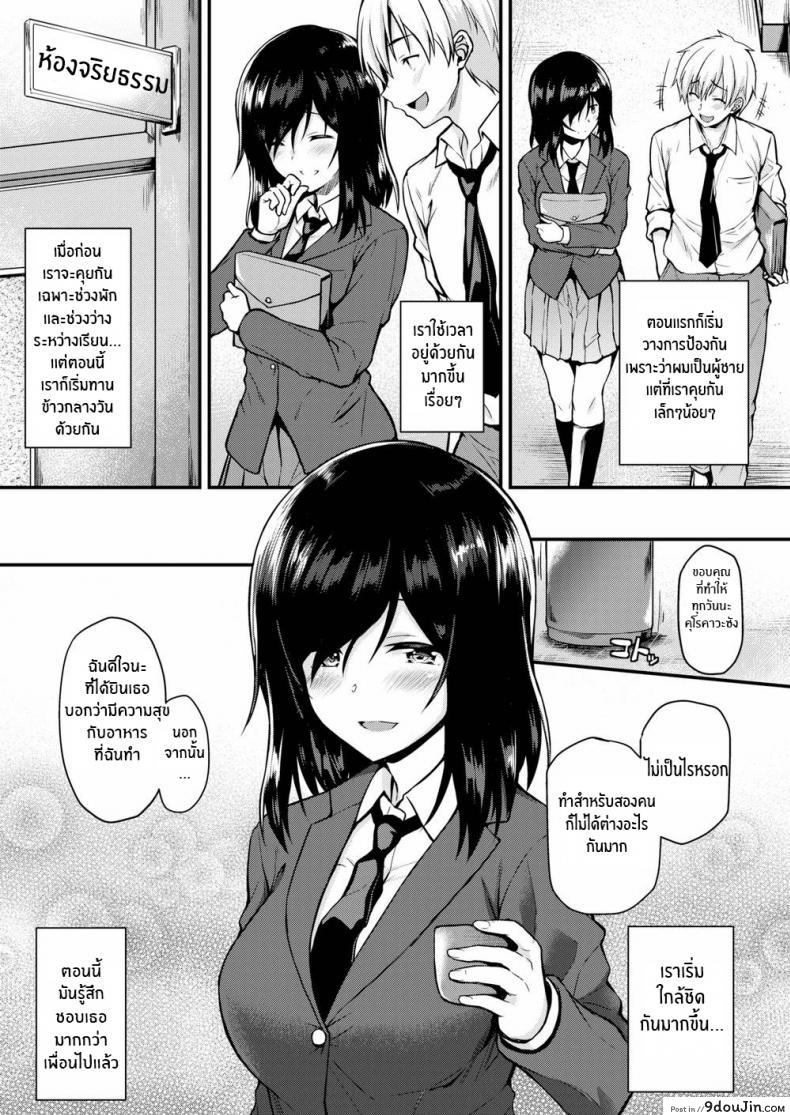 พักกลางวันกับคุโรคาวะซัง saemon Break Time with Kurokawa san comic Shitsurakuten 2016 11 นายโดจิน โดจินแปลไทย