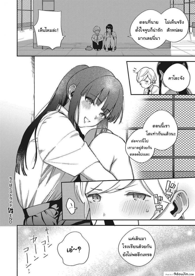 อ่านโดจิน โตไปด้วยกันนะ [Herio] Offbeat Stride (COMIC ExE 28)