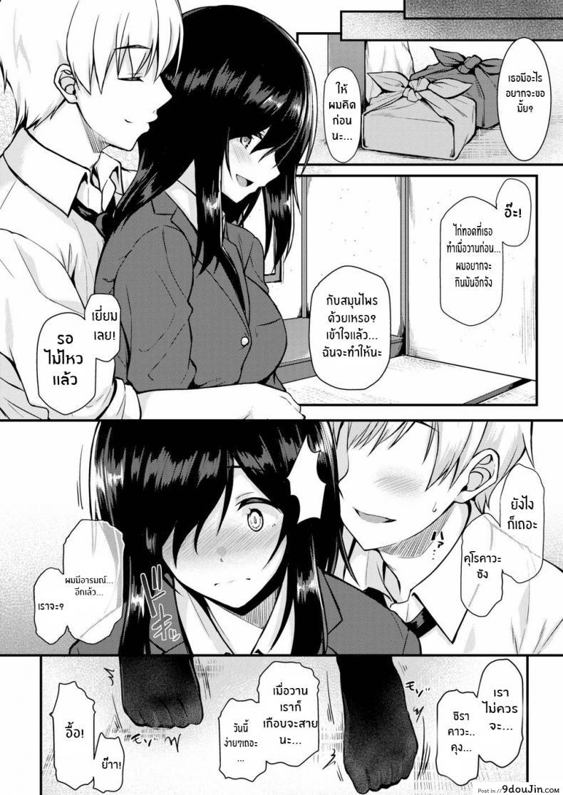 พักกลางวันกับคุโรคาวะซัง saemon Break Time with Kurokawa san comic Shitsurakuten 2016 11 นายโดจิน โดจินแปลไทย