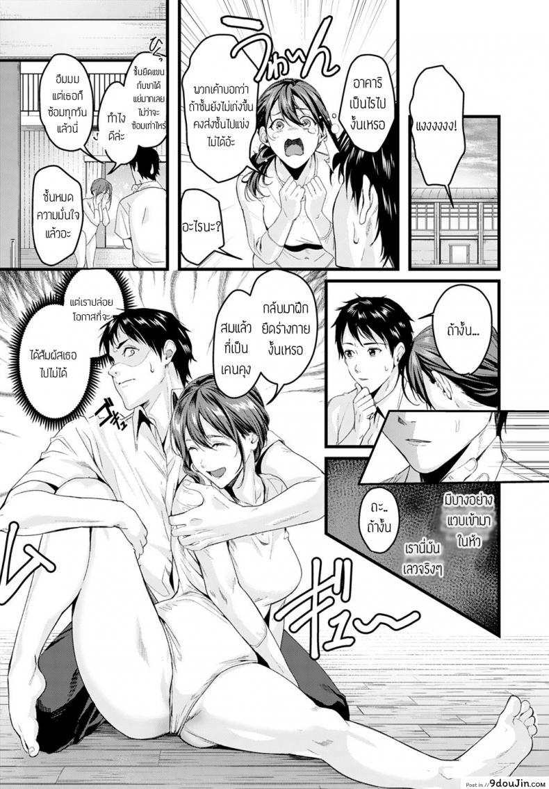 อ่านโดจิน ลีโอตาร์ดกระตุ้นอารมณ์ [Torotaro] Leotard Panic