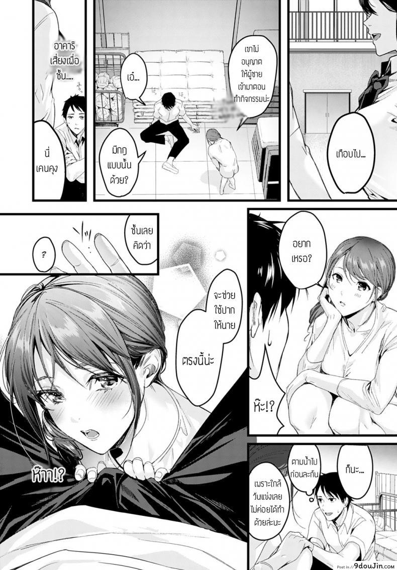 อ่านโดจิน ลีโอตาร์ดกระตุ้นอารมณ์ [Torotaro] Leotard Panic