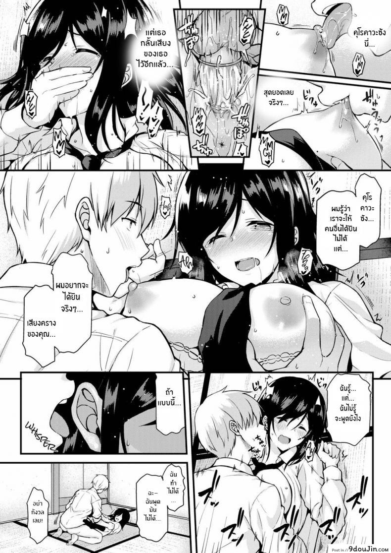 พักกลางวันกับคุโรคาวะซัง saemon Break Time with Kurokawa san comic Shitsurakuten 2016 11 นายโดจิน โดจินแปลไทย