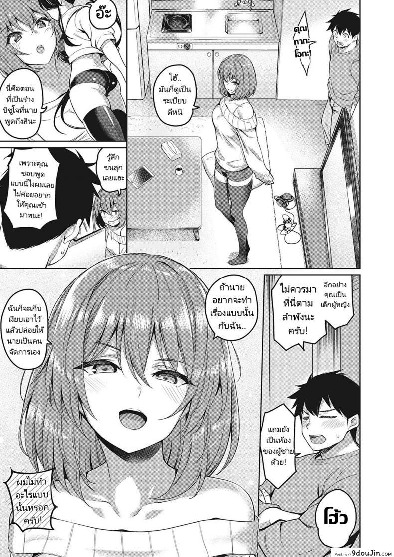 อ่านโดจิน เล่นจนเหนื่อยถ้าเมื่อยก็ต้องนวด [Kurihara Kenshirou] Senpai no Kawaii Tokoro The Cute Parts About My Se