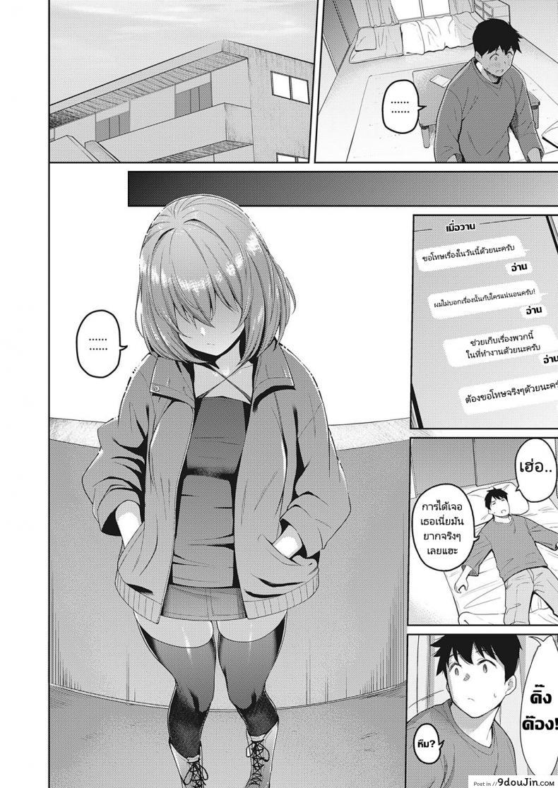 อ่านโดจิน เล่นจนเหนื่อยถ้าเมื่อยก็ต้องนวด [Kurihara Kenshirou] Senpai no Kawaii Tokoro The Cute Parts About My Se