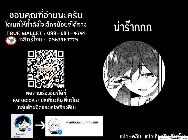 พักกลางวันกับคุโรคาวะซัง saemon Break Time with Kurokawa san comic Shitsurakuten 2016 11 นายโดจิน โดจินแปลไทย