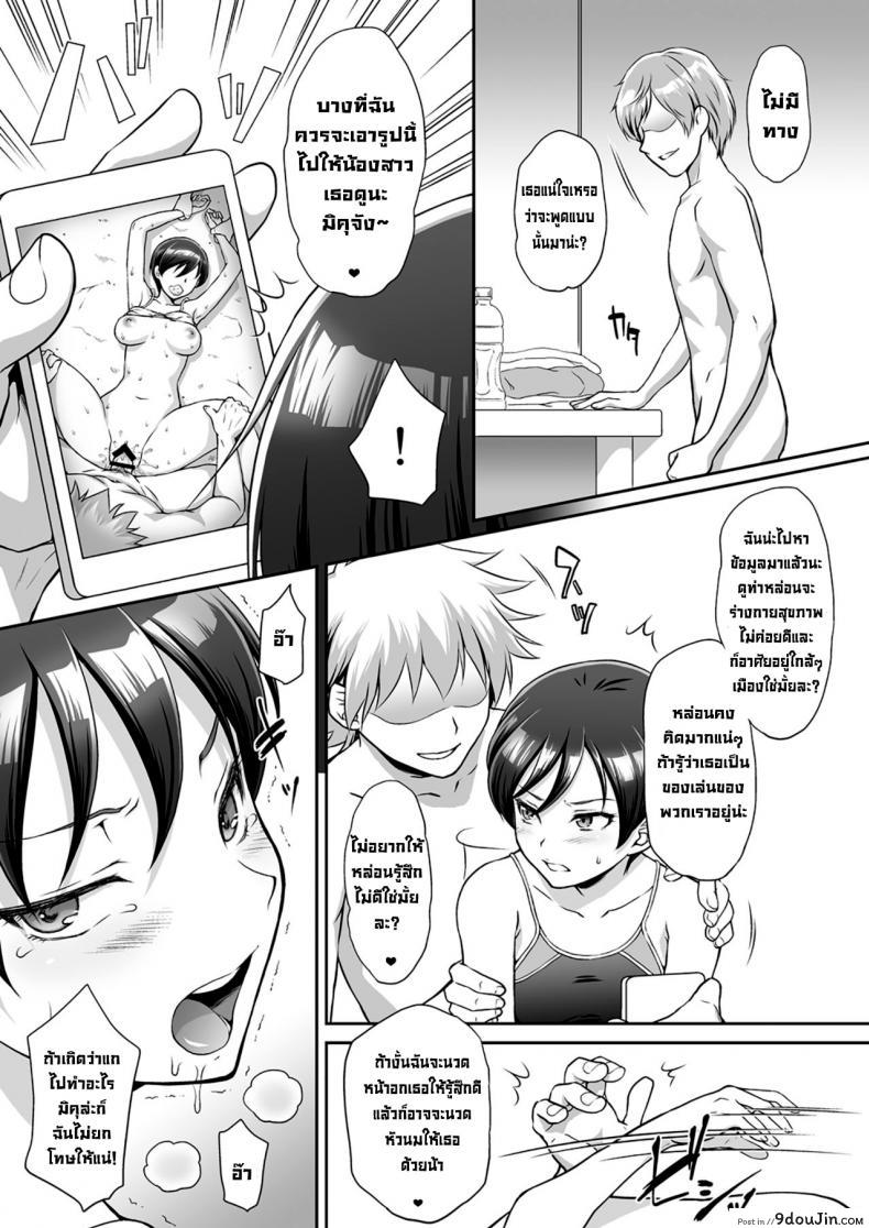 อ่านโดจิน รุมสาวหัวแดง [U.R.C (Momoya Show-Neko)] Aka o Rinkan Ryoujoku (Kirakira PreCure a la Mode) [Digital]