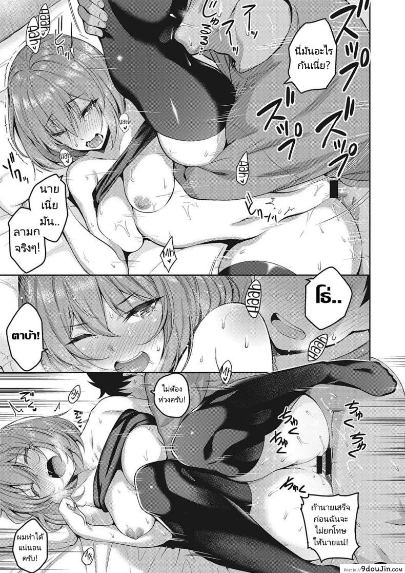 อ่านโดจิน เล่นจนเหนื่อยถ้าเมื่อยก็ต้องนวด [Kurihara Kenshirou] Senpai no Kawaii Tokoro The Cute Parts About My Se