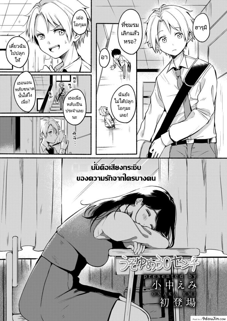 อ่านโดจิน ไม่อยากถูกเรียกว่าเป็นแม่ [Onaka Emi] Uso Yume 30-centi (COMIC AOHA 2020 Fuyu)