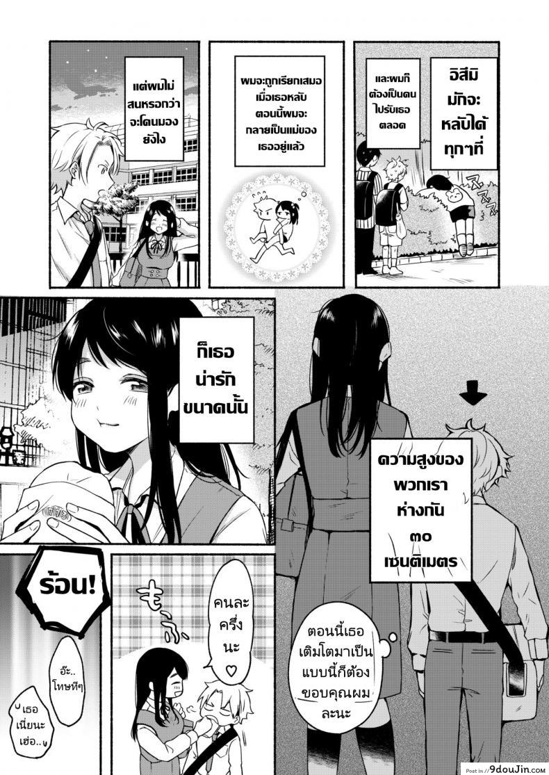 อ่านโดจิน ไม่อยากถูกเรียกว่าเป็นแม่ [Onaka Emi] Uso Yume 30-centi (COMIC AOHA 2020 Fuyu)