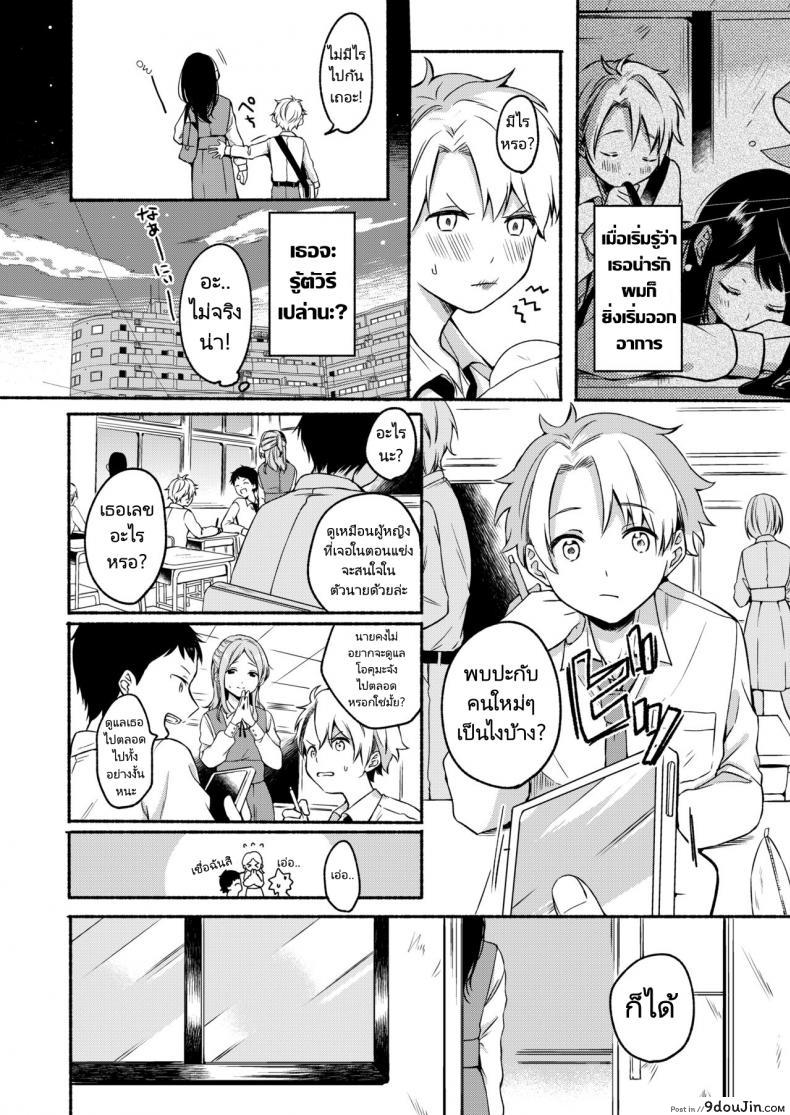 อ่านโดจิน ไม่อยากถูกเรียกว่าเป็นแม่ [Onaka Emi] Uso Yume 30-centi (COMIC AOHA 2020 Fuyu)