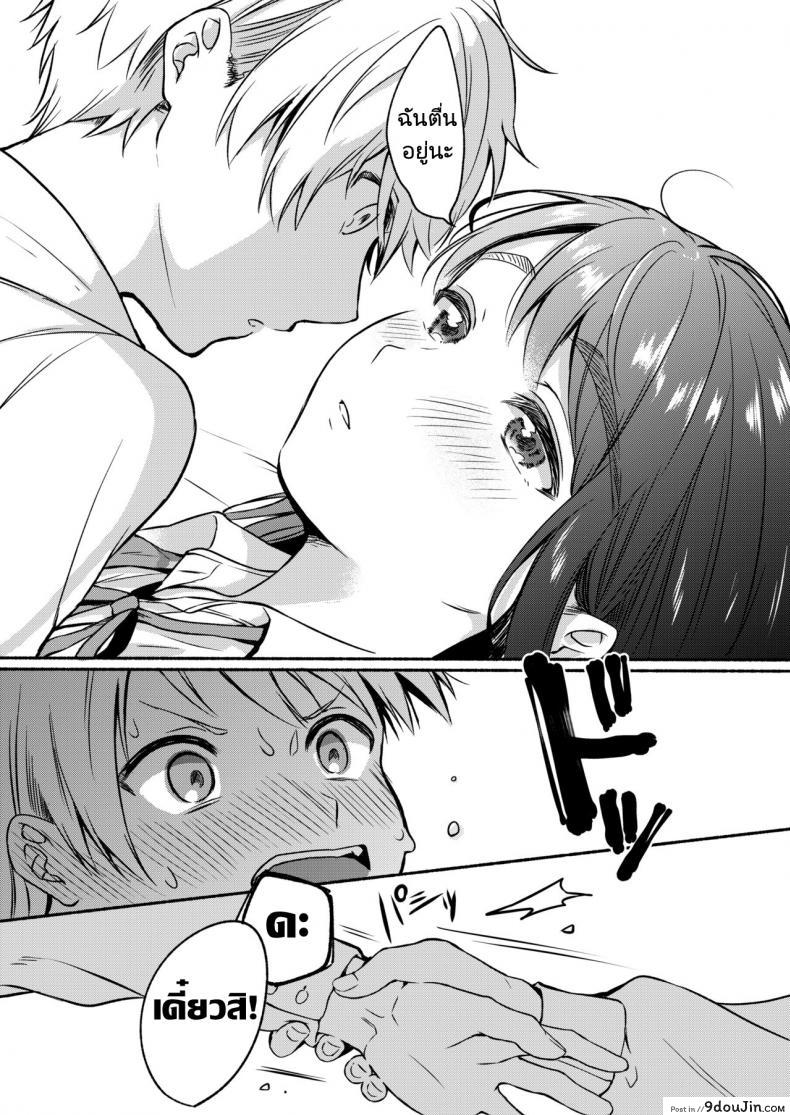 อ่านโดจิน ไม่อยากถูกเรียกว่าเป็นแม่ [Onaka Emi] Uso Yume 30-centi (COMIC AOHA 2020 Fuyu)