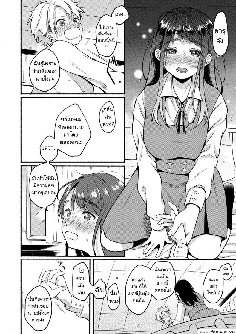 อ่านโดจิน ไม่อยากถูกเรียกว่าเป็นแม่ [Onaka Emi] Uso Yume 30-centi (COMIC AOHA 2020 Fuyu)