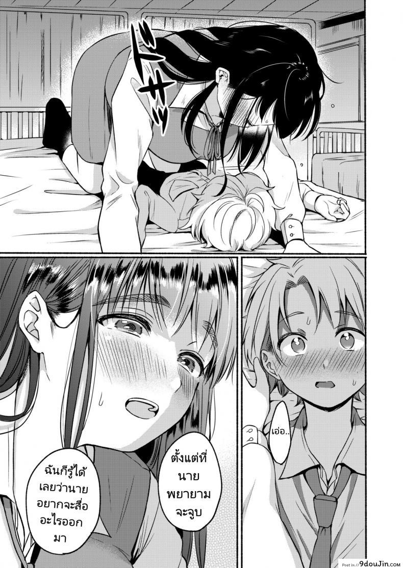 อ่านโดจิน ไม่อยากถูกเรียกว่าเป็นแม่ [Onaka Emi] Uso Yume 30-centi (COMIC AOHA 2020 Fuyu)