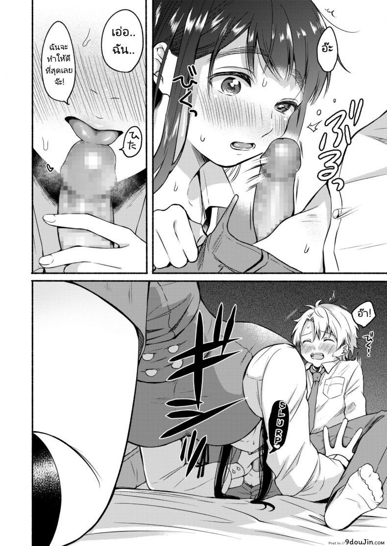 อ่านโดจิน ไม่อยากถูกเรียกว่าเป็นแม่ [Onaka Emi] Uso Yume 30-centi (COMIC AOHA 2020 Fuyu)