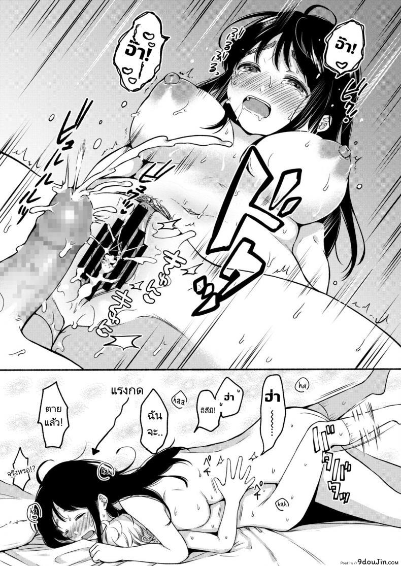 อ่านโดจิน ไม่อยากถูกเรียกว่าเป็นแม่ [Onaka Emi] Uso Yume 30-centi (COMIC AOHA 2020 Fuyu)